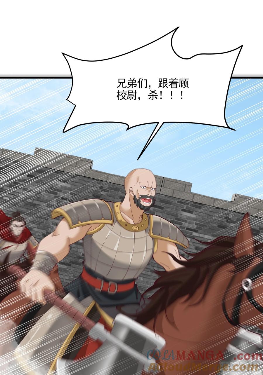 剑起·风云 - 20-开战 - 第33张图