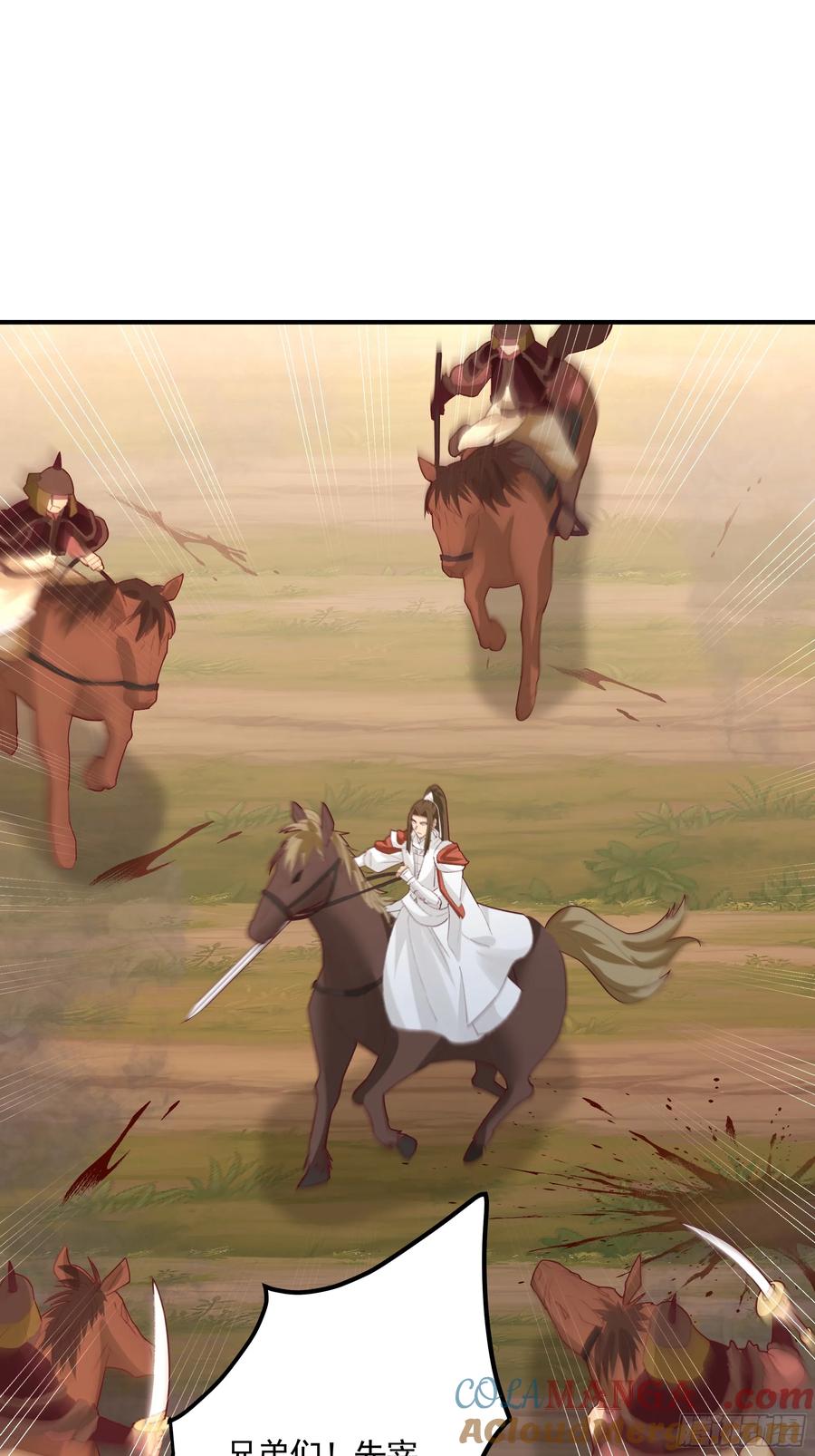 剑起·风云 - 20-开战 - 第17张图