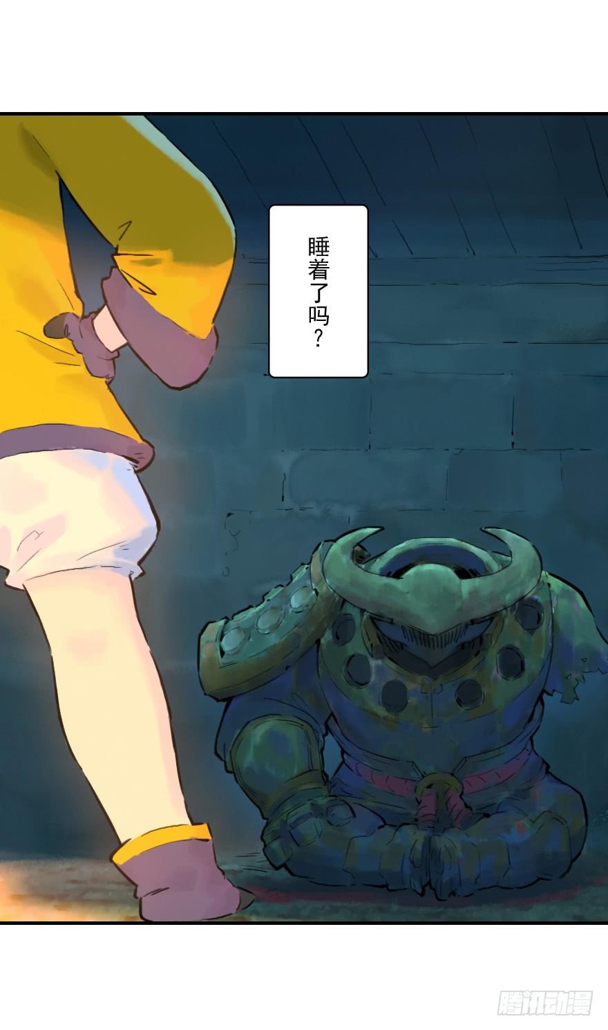 生肖·十二魂 10话：斑奴 第20页