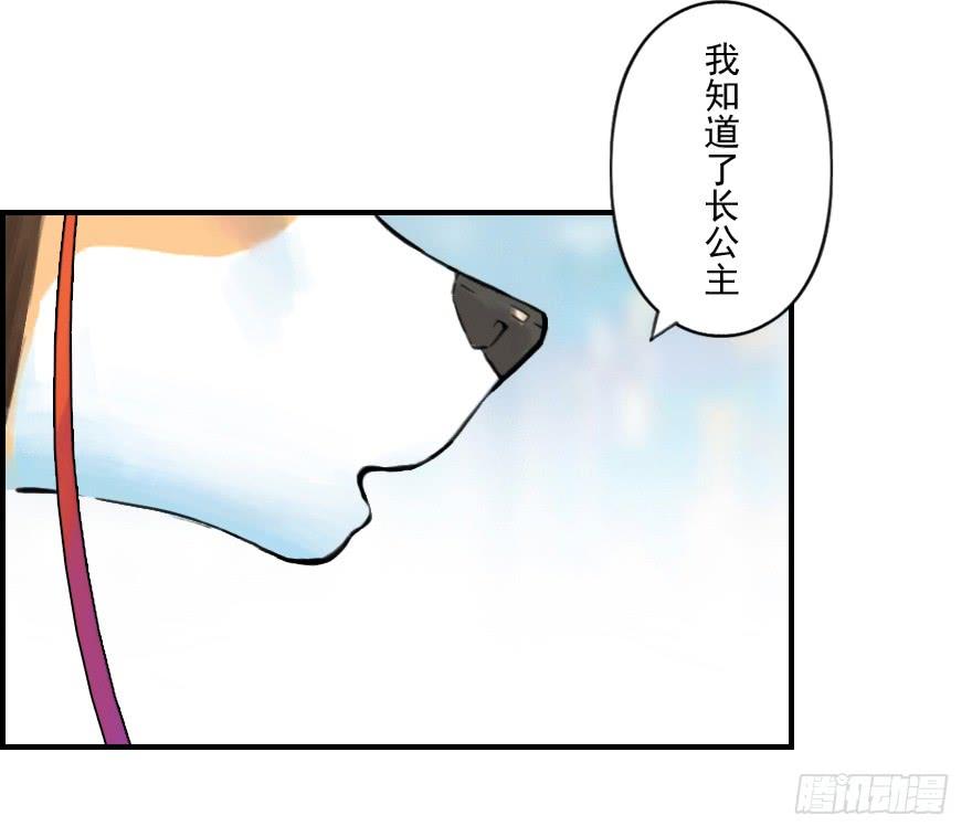 生肖·十二魂 10话：斑奴 第13页