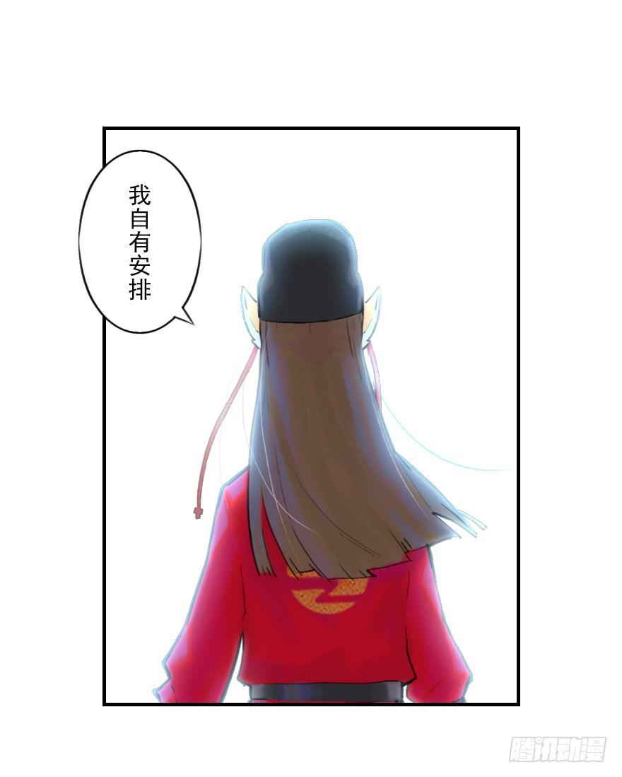 生肖·十二魂 10话：斑奴 第18页