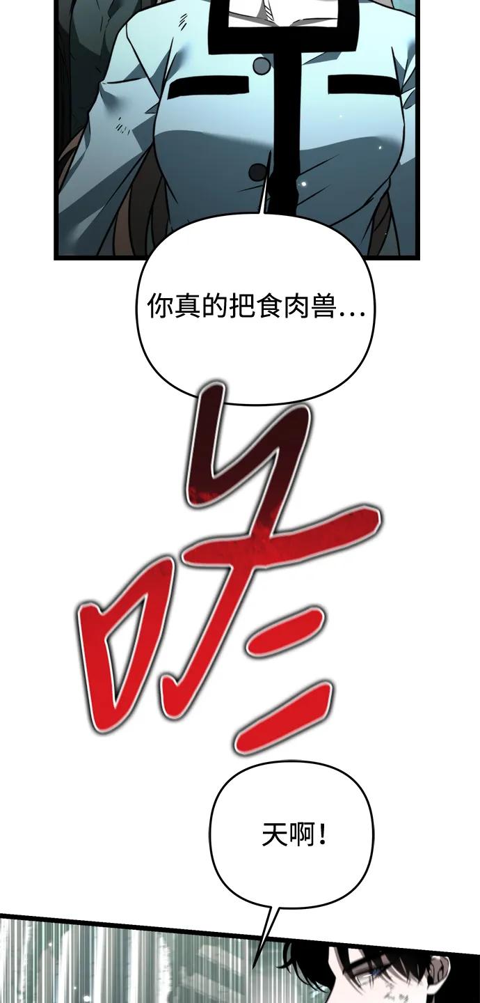 《转生座》第22话 第2场新手教程 第35页