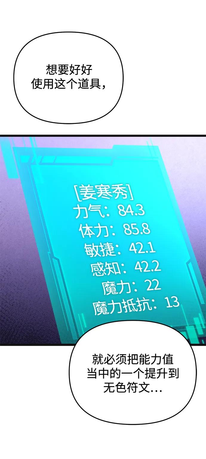 《转生座》第22话 第2场新手教程 第26页
