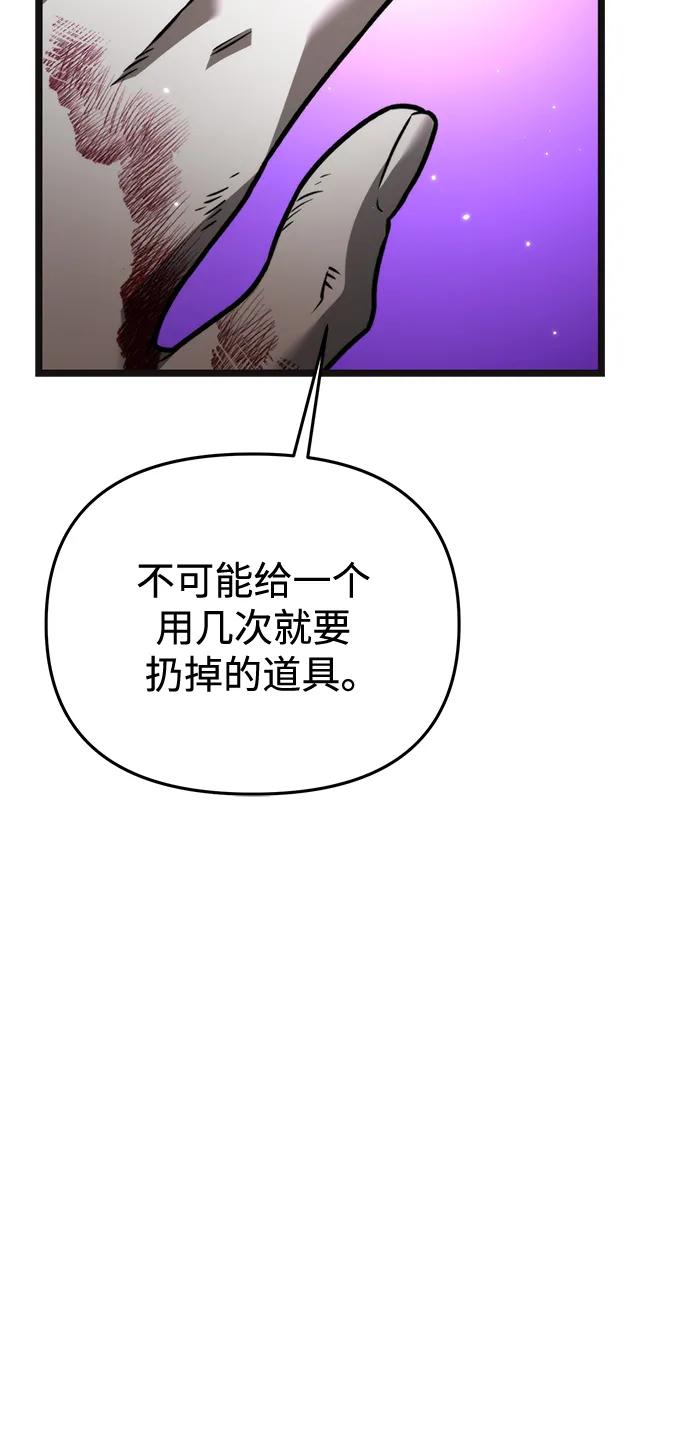 《转生座》第22话 第2场新手教程 第18页