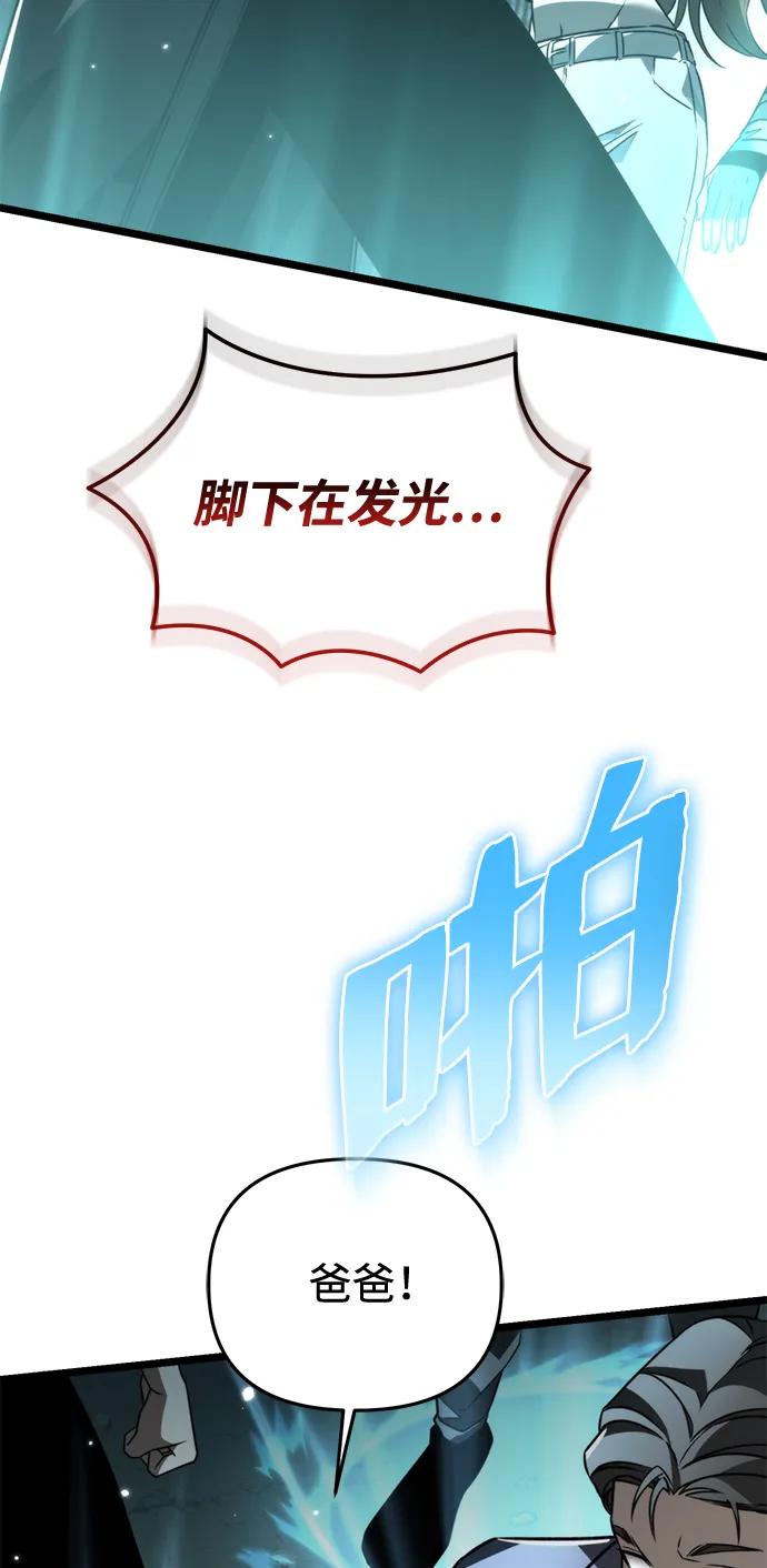 《转生座》第22话 第2场新手教程 第90页
