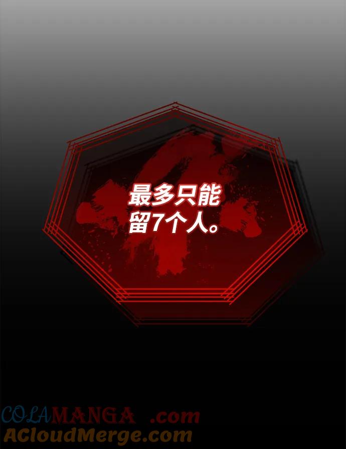 《转生座》第22话 第2场新手教程 第101页