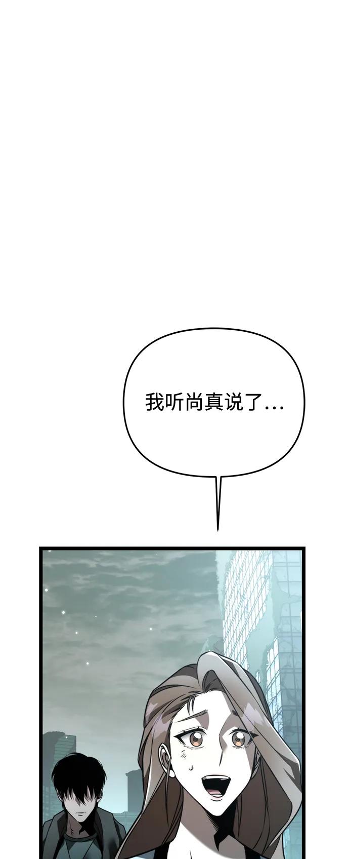 《转生座》第22话 第2场新手教程 第34页