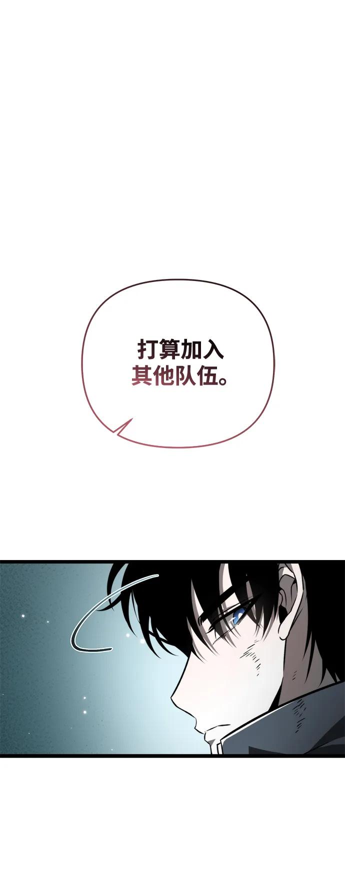 《转生座》第22话 第2场新手教程 第52页
