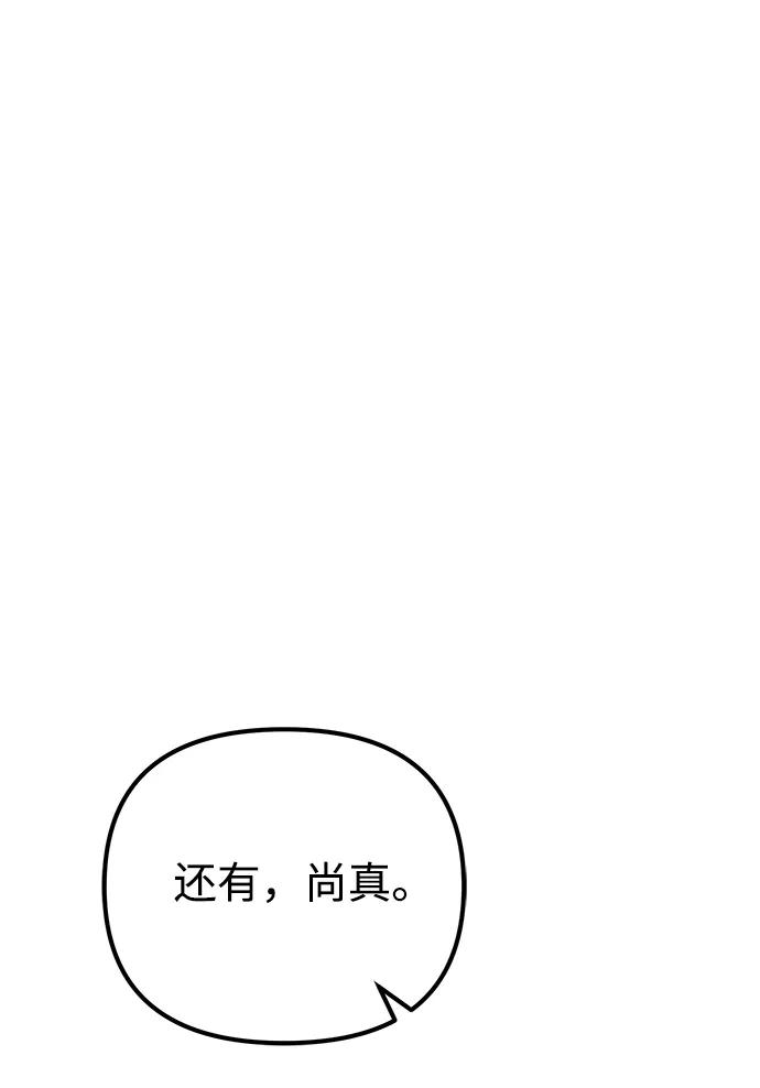 《转生座》第22话 第2场新手教程 第71页