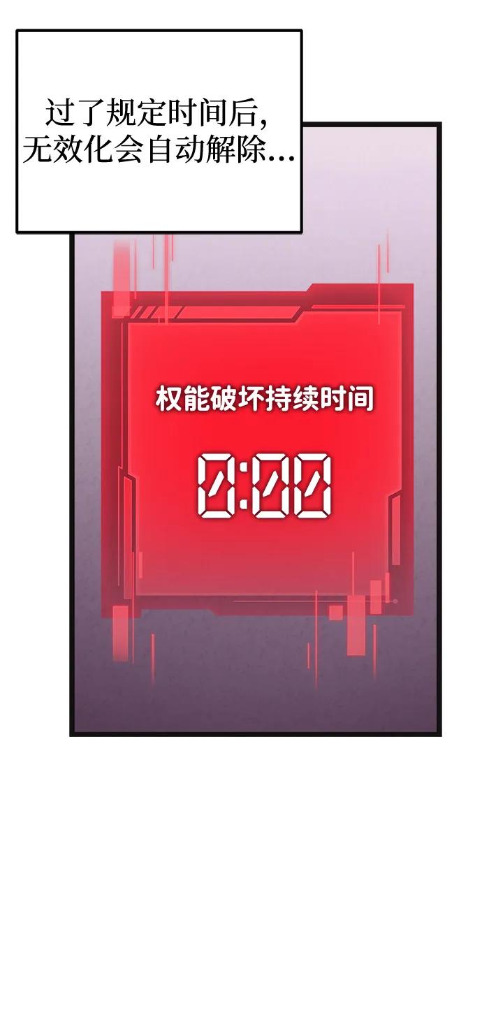 《转生座》第22话 第2场新手教程 第24页