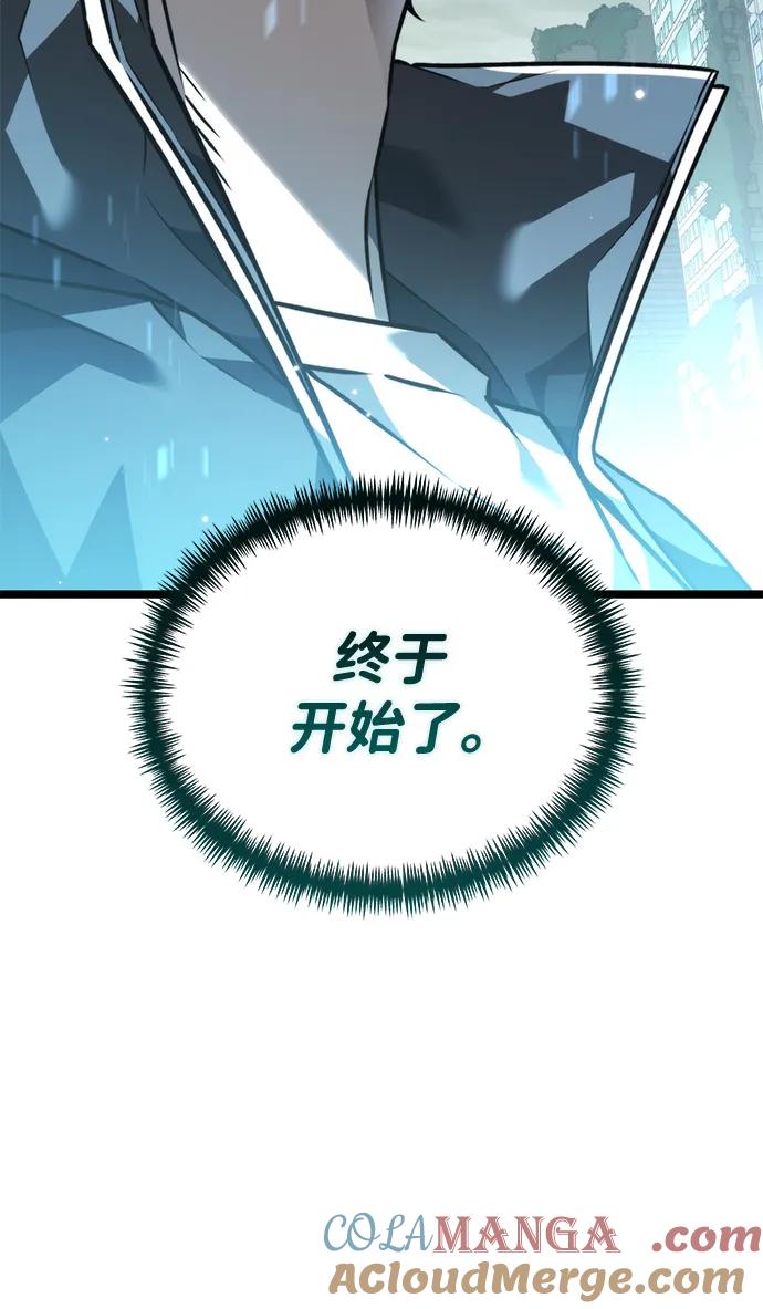 《转生座》第22话 第2场新手教程 第93页