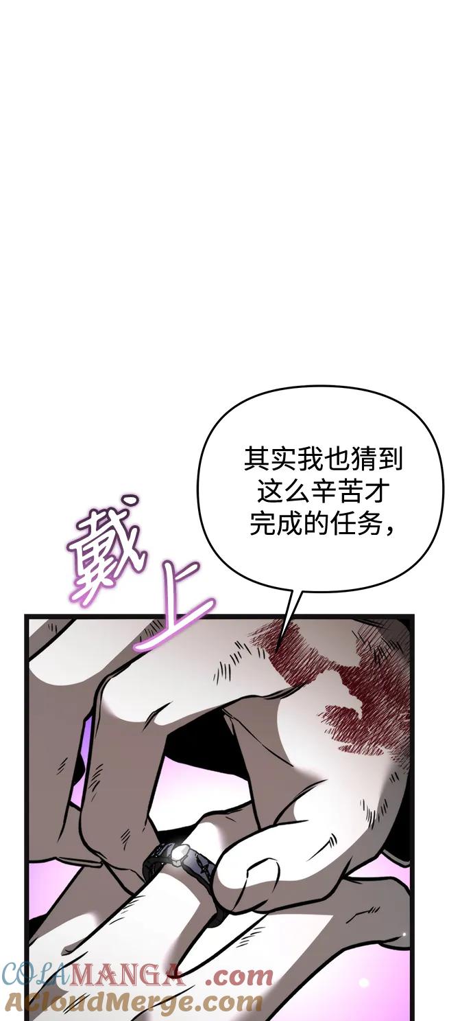 《转生座》第22话 第2场新手教程 第17页