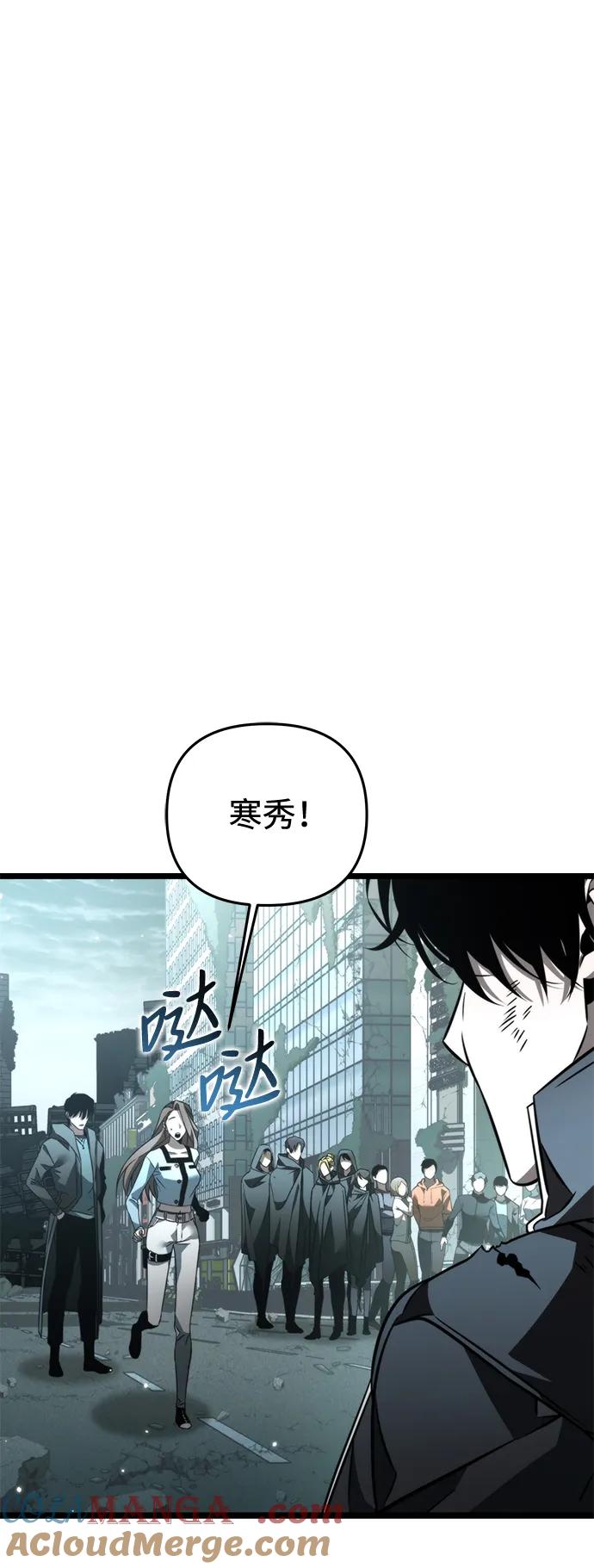《转生座》第22话 第2场新手教程 第33页