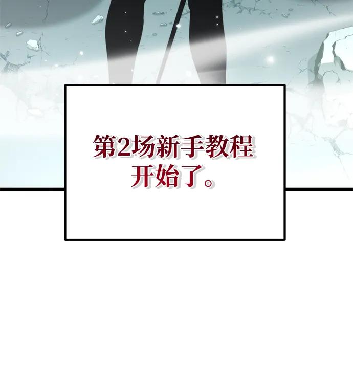 《转生座》第22话 第2场新手教程 第80页
