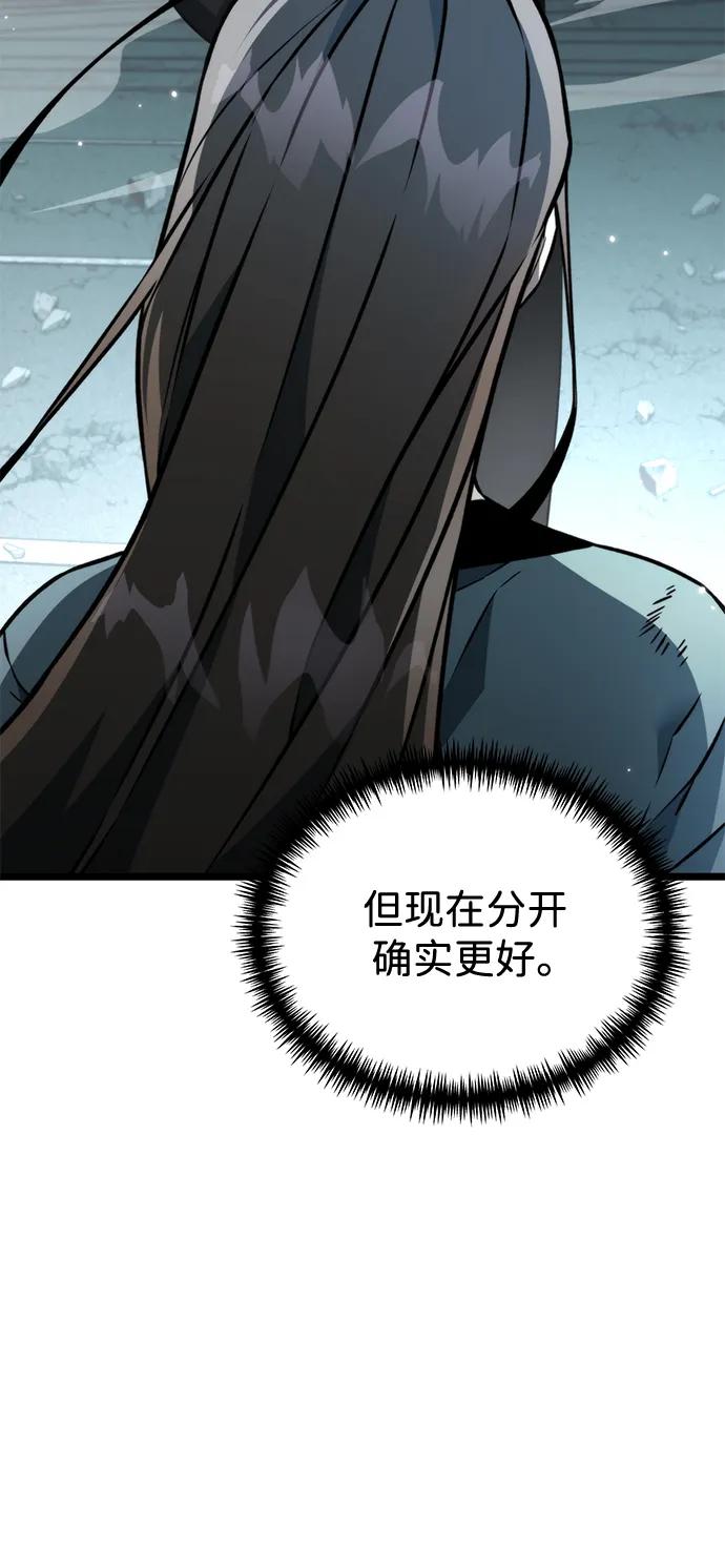 《转生座》第22话 第2场新手教程 第59页