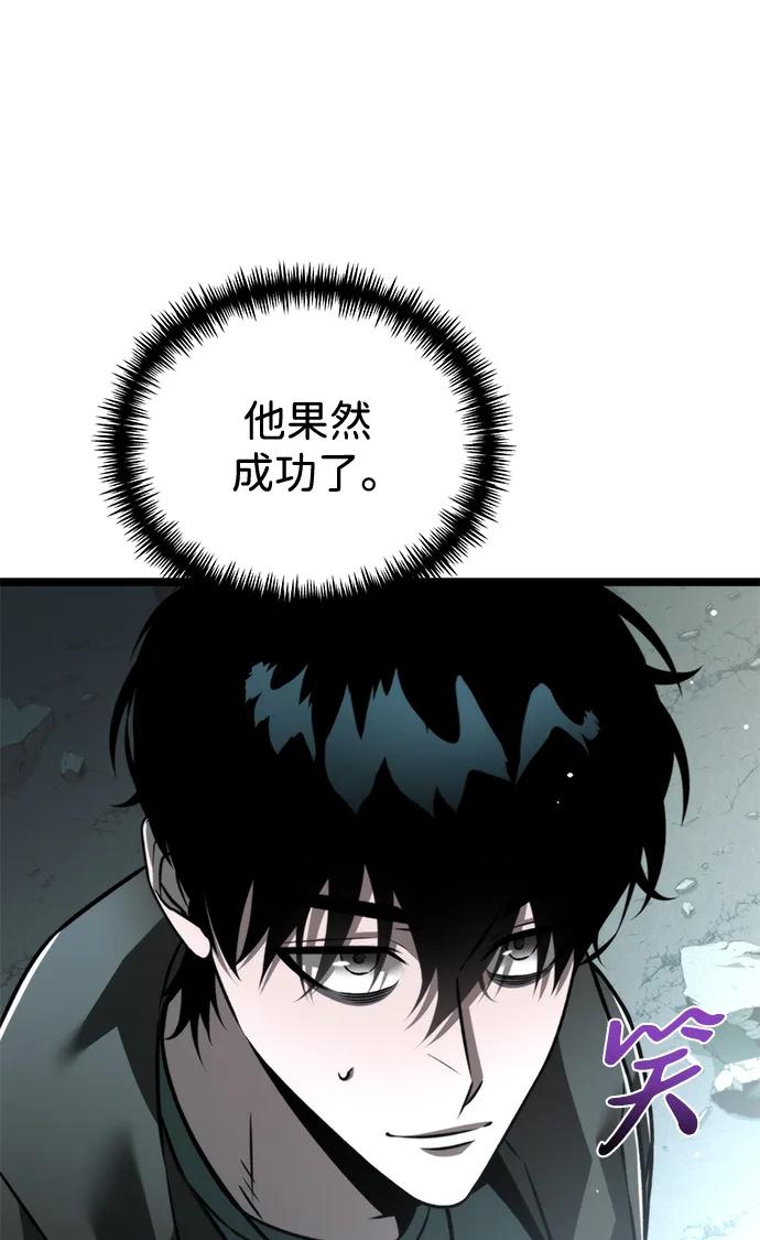 《转生座》第22话 第2场新手教程 第47页