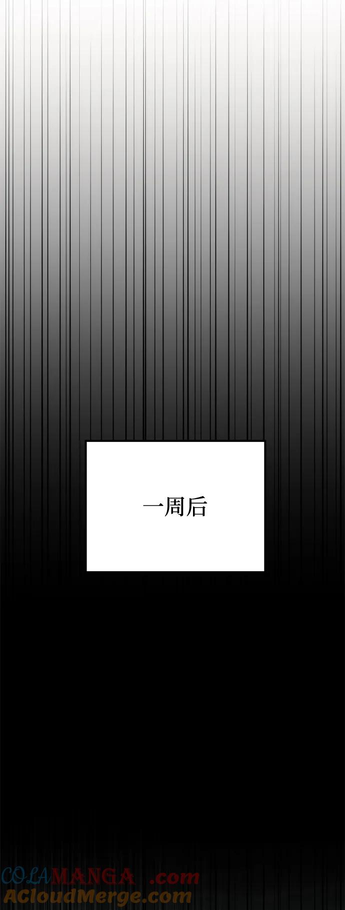 《转生座》第22话 第2场新手教程 第77页