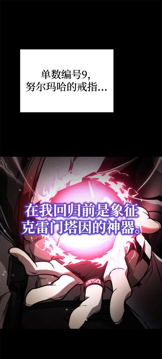 《转生座》第22话 第2场新手教程 第10页