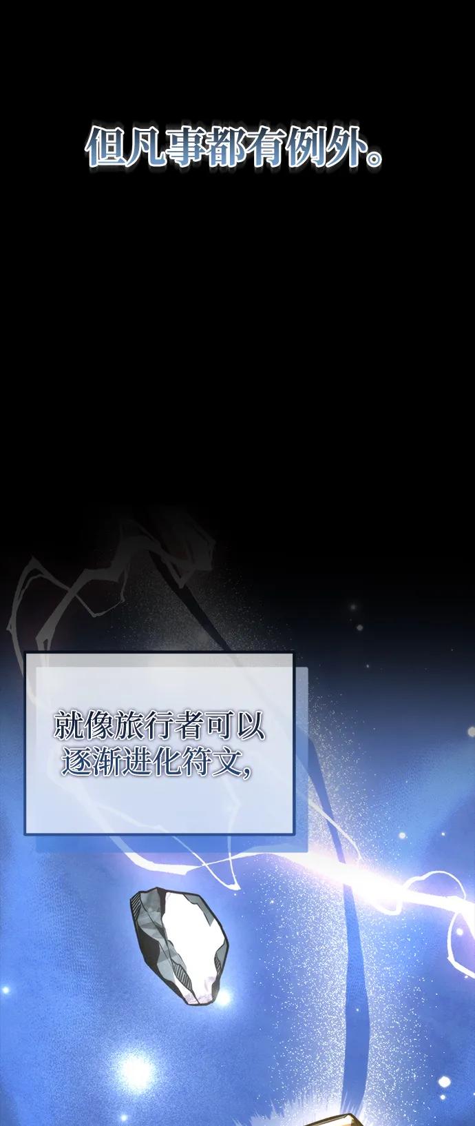《转生座》第22话 第2场新手教程 第6页