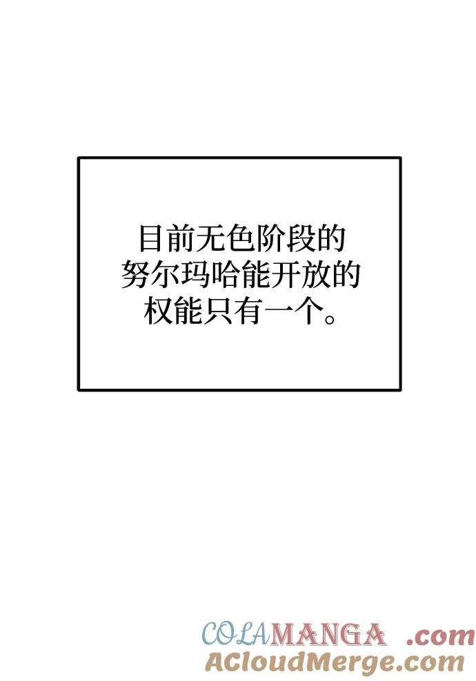 《转生座》第22话 第2场新手教程 第21页