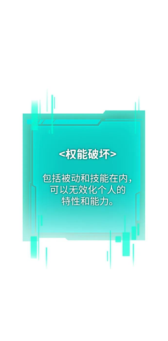 《转生座》第22话 第2场新手教程 第22页