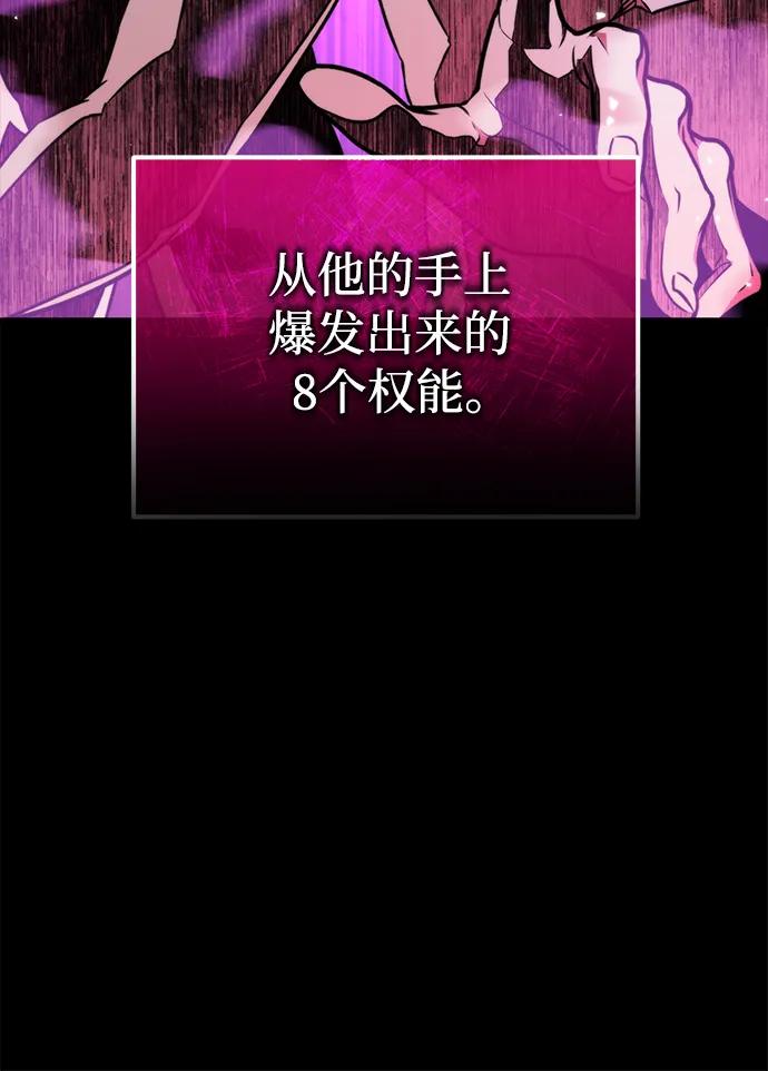 《转生座》第22话 第2场新手教程 第14页