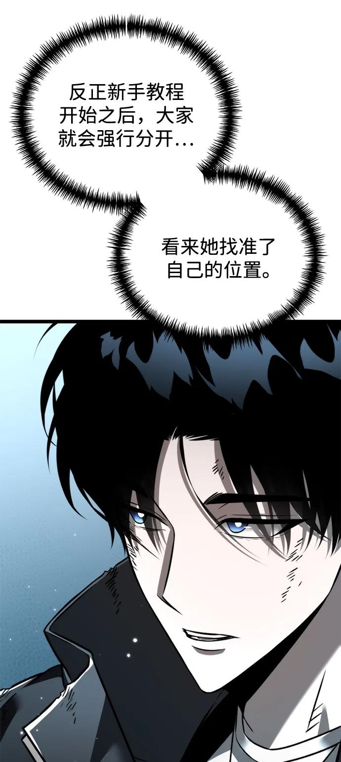 《转生座》第22话 第2场新手教程 第60页