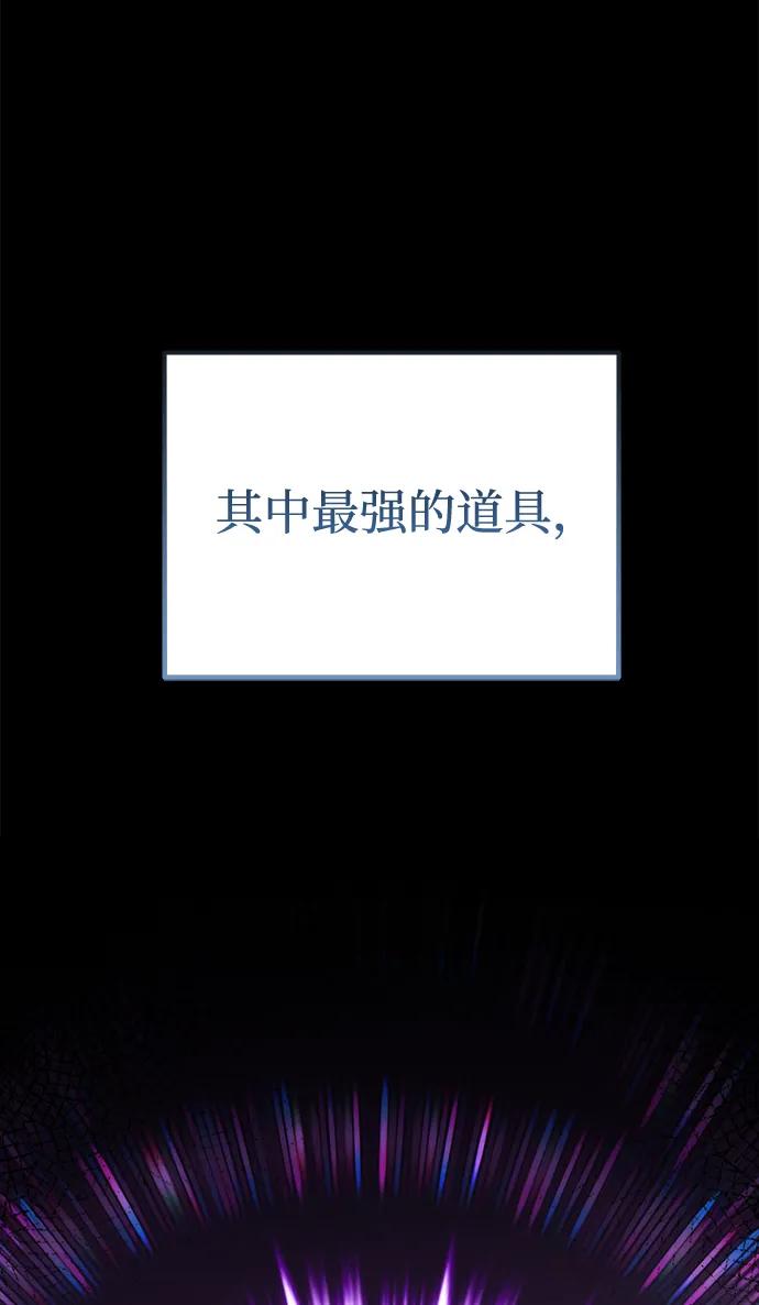 《转生座》第22话 第2场新手教程 第8页
