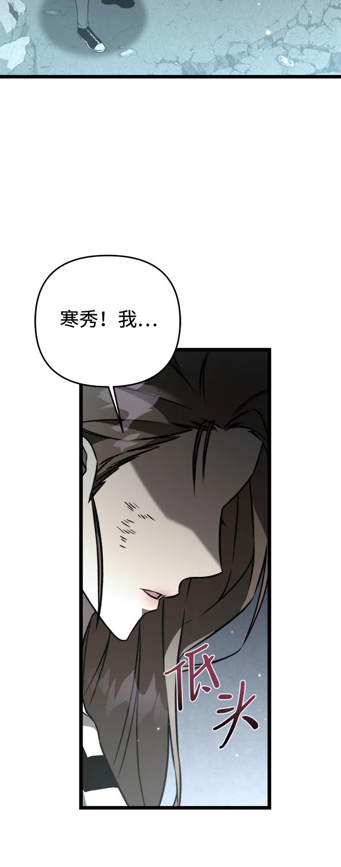 《转生座》第22话 第2场新手教程 第51页