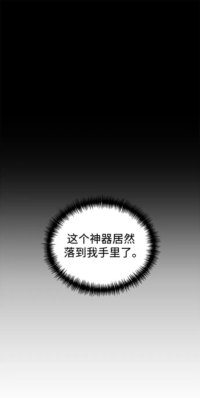 《转生座》第22话 第2场新手教程 第15页