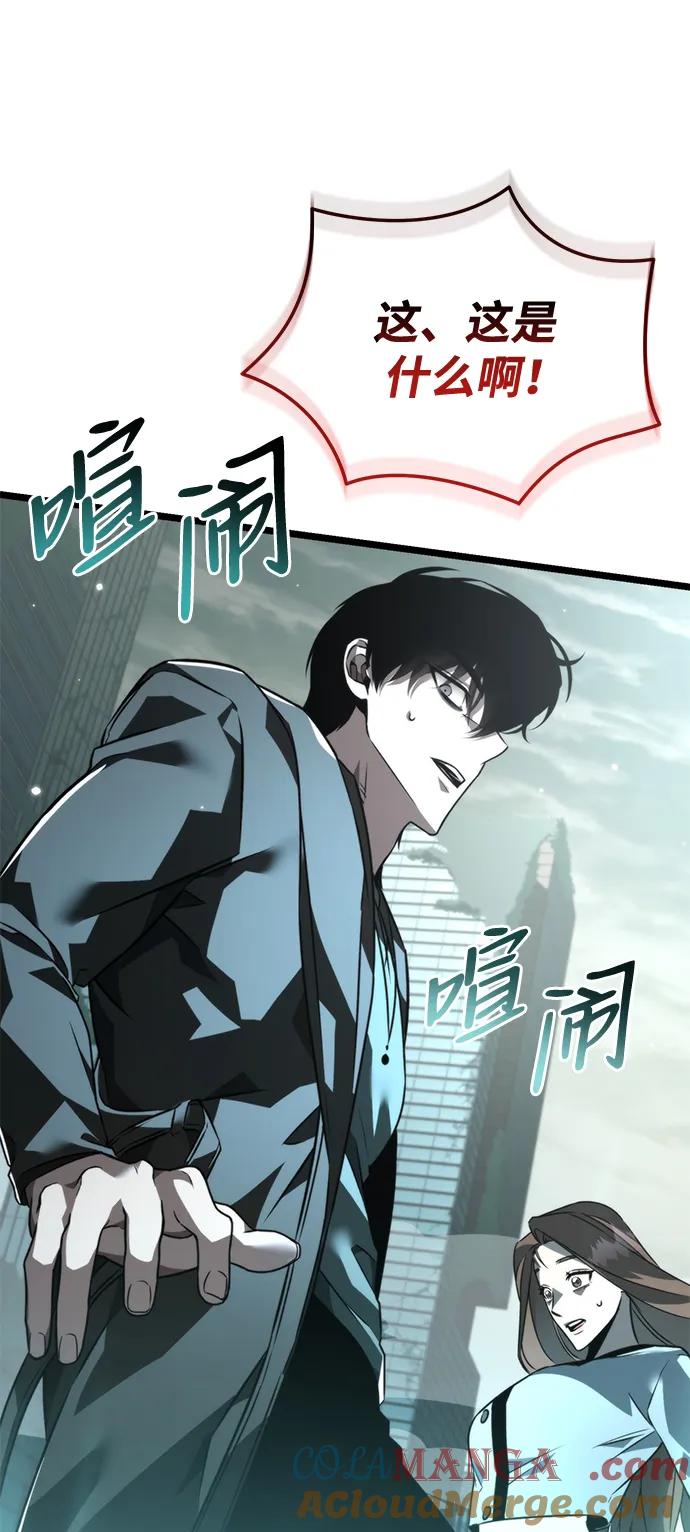 《转生座》第22话 第2场新手教程 第89页