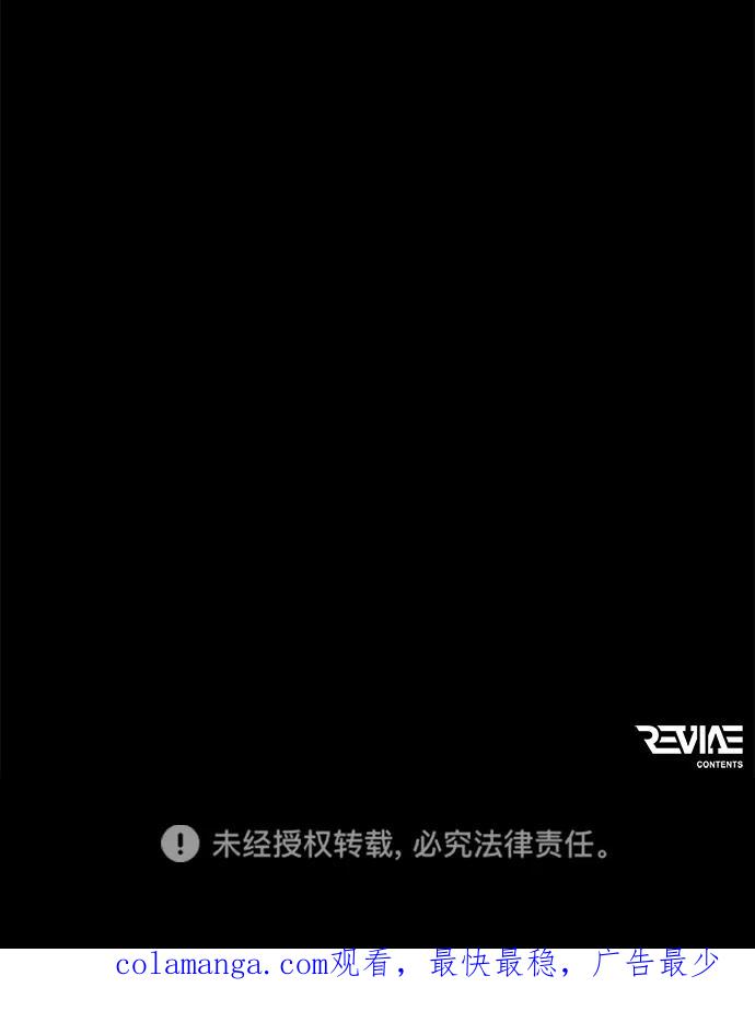 《转生座》第22话 第2场新手教程 第102页