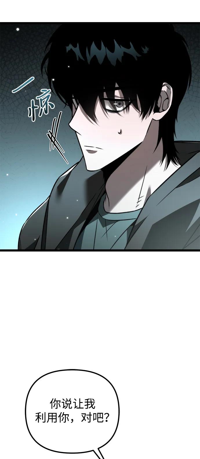 《转生座》第22话 第2场新手教程 第72页