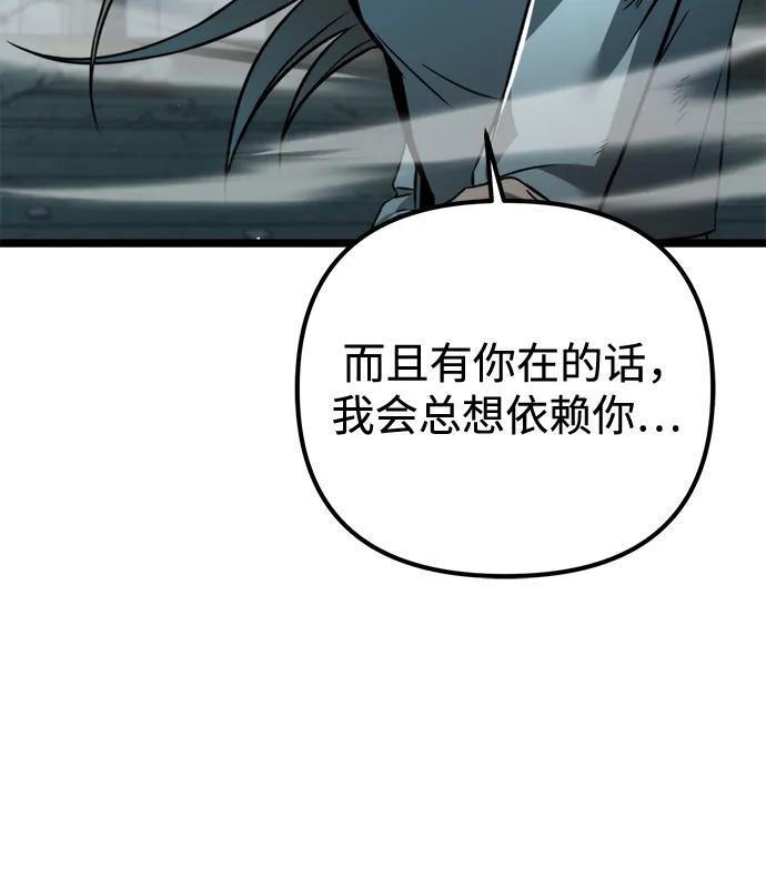 《转生座》第22话 第2场新手教程 第54页