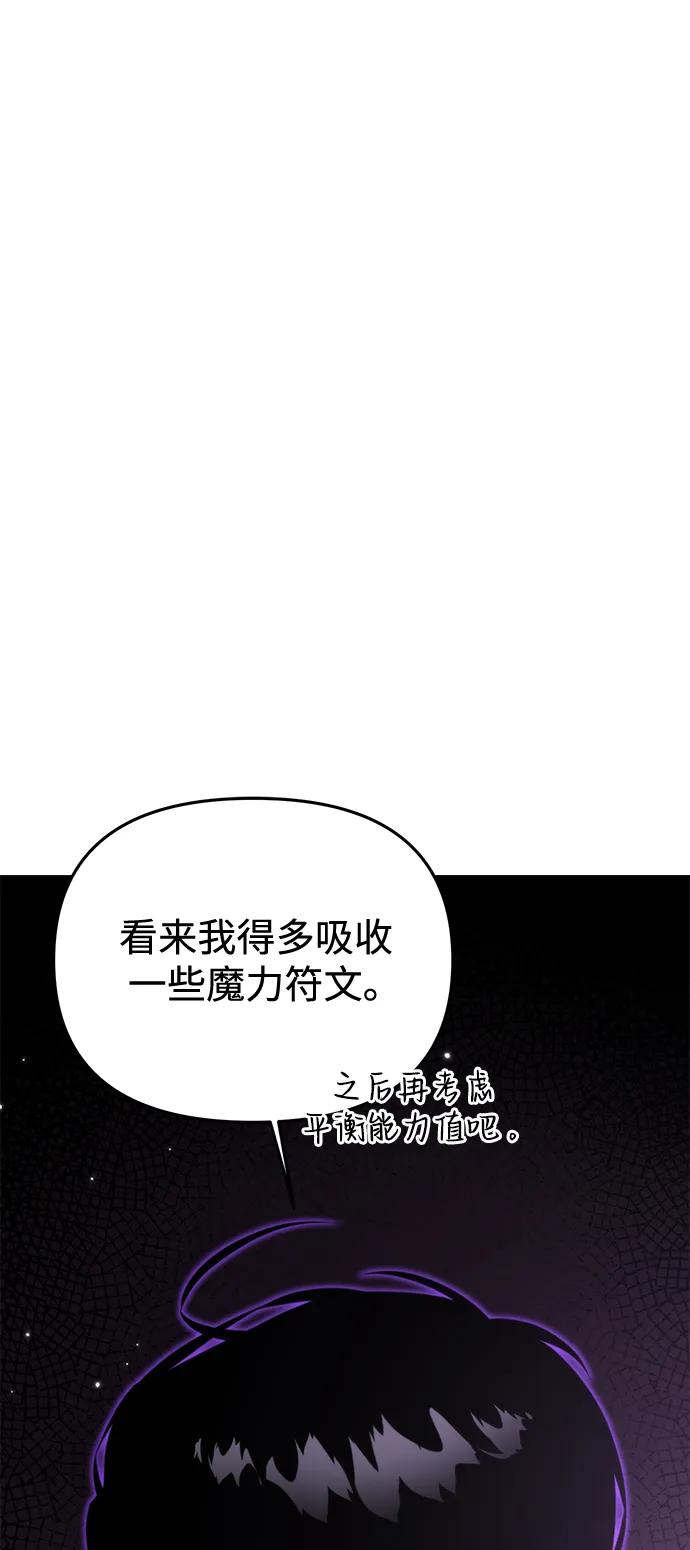 《转生座》第22话 第2场新手教程 第27页