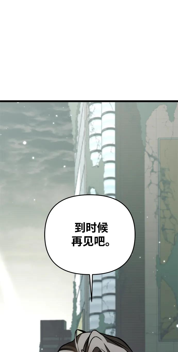 《转生座》第22话 第2场新手教程 第66页