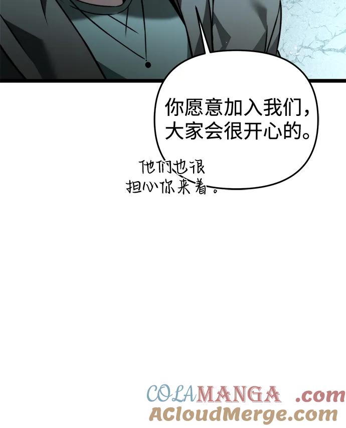 《转生座》第22话 第2场新手教程 第57页
