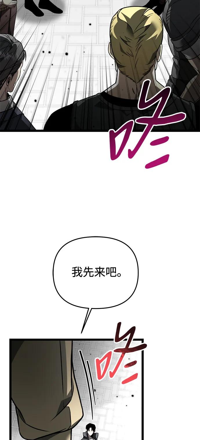 《转生座》第23话 登天路（1） 第15页