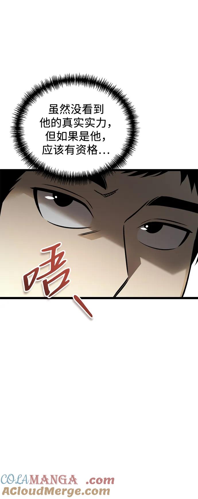 《转生座》第23话 登天路（1） 第10页