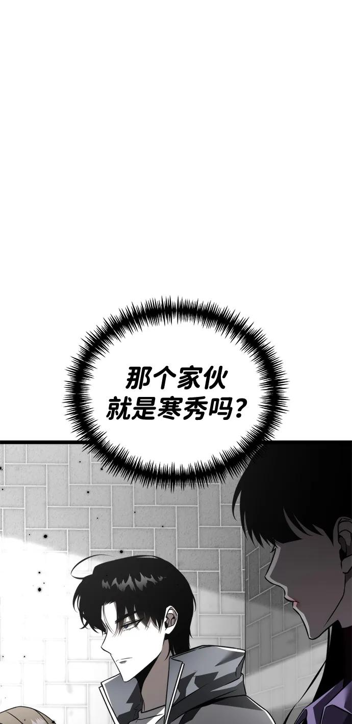 《转生座》第23话 登天路（1） 第8页