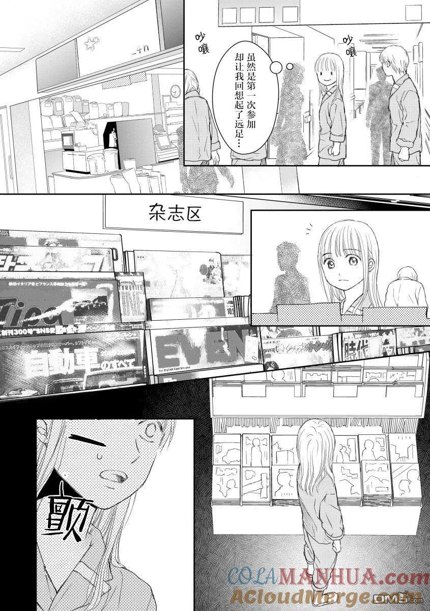 《怀孕之后，我甚至想去死-产后精神病-》第25话 第9页