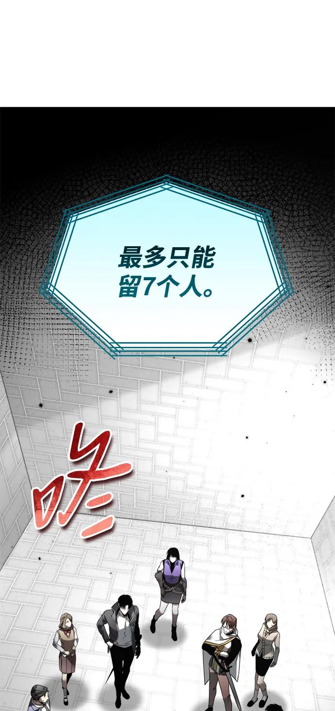 《转生座》第23话 登天路（1） 第2页