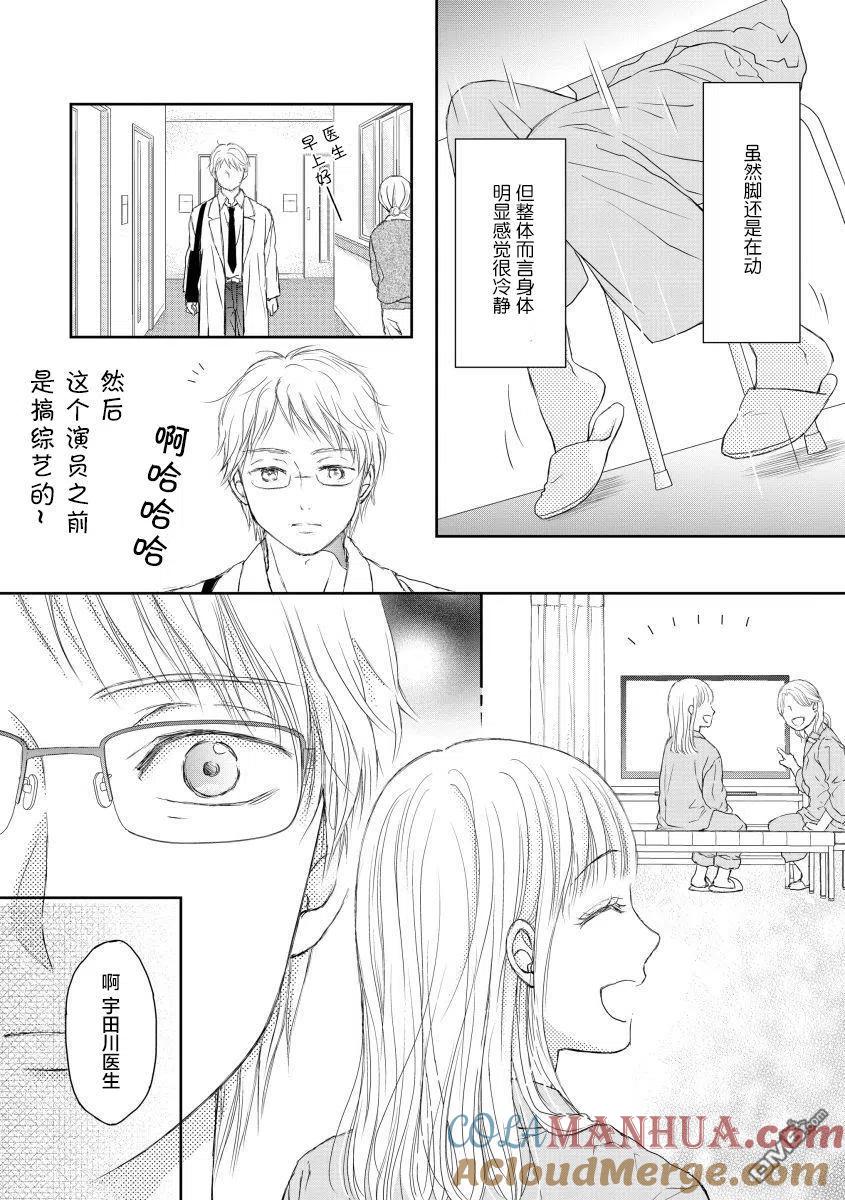 《怀孕之后，我甚至想去死-产后精神病-》第25话 第7页