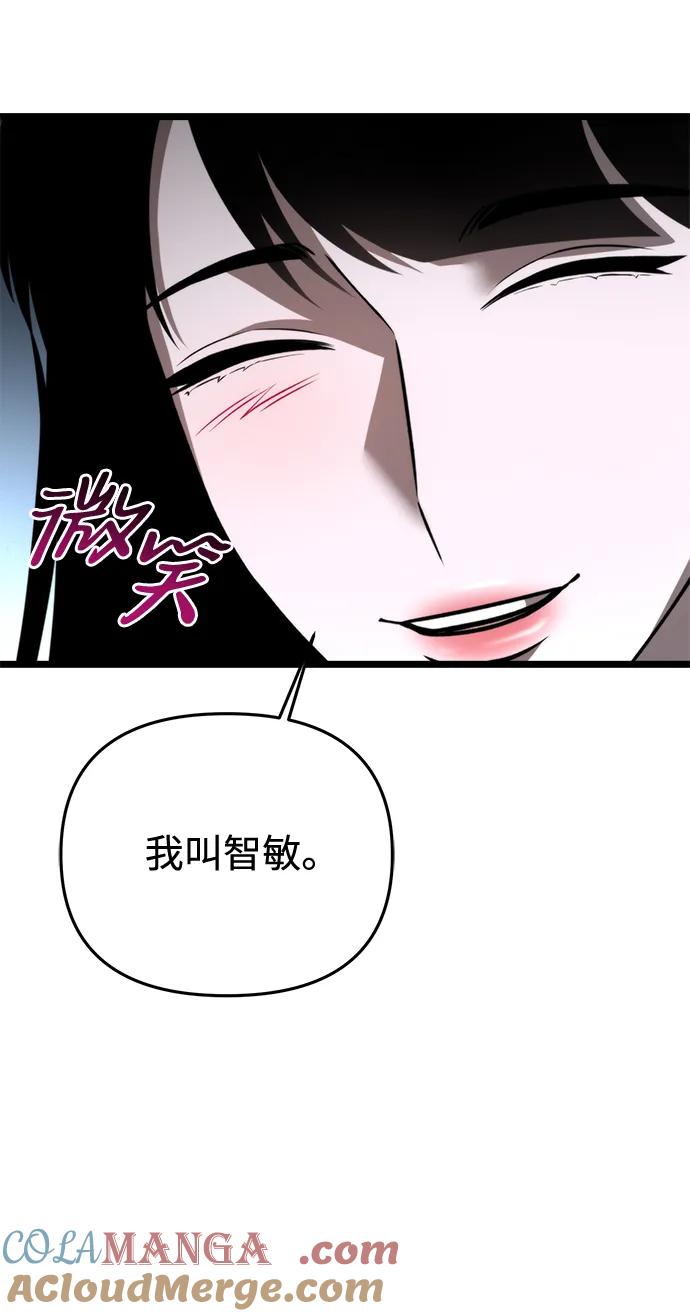 《转生座》第23话 登天路（1） 第31页