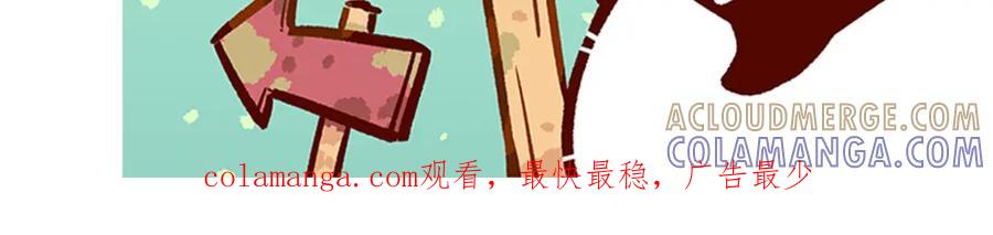 《胖达x胖达》第252话 第31页