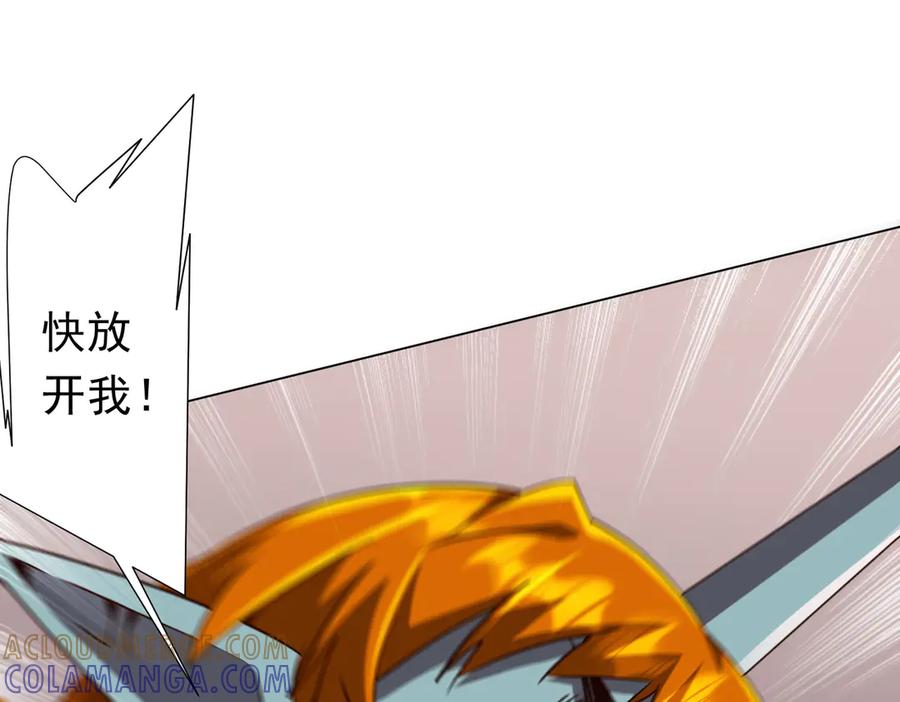《全球惊悚：开局万亿冥币》第260话 地域歧视？ 第101页