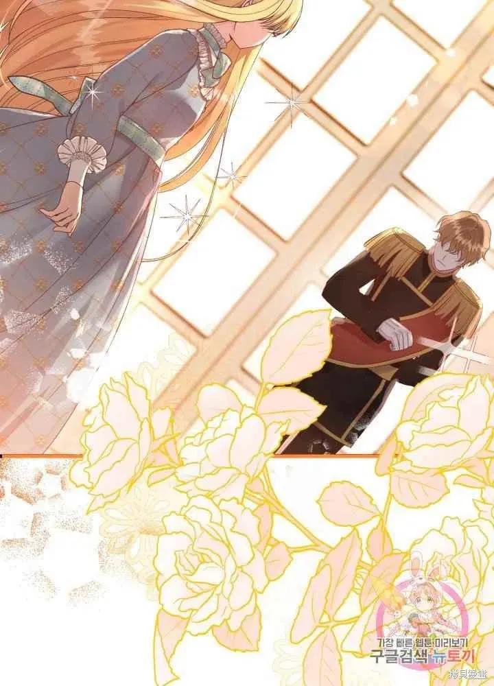 成为怪物皇太子的妻子 - 第27话 - 第47张图