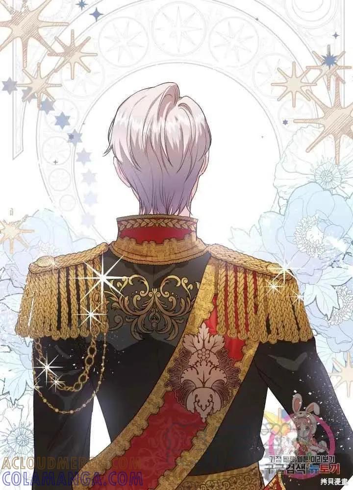 成为怪物皇太子的妻子 - 第27话 - 第49张图