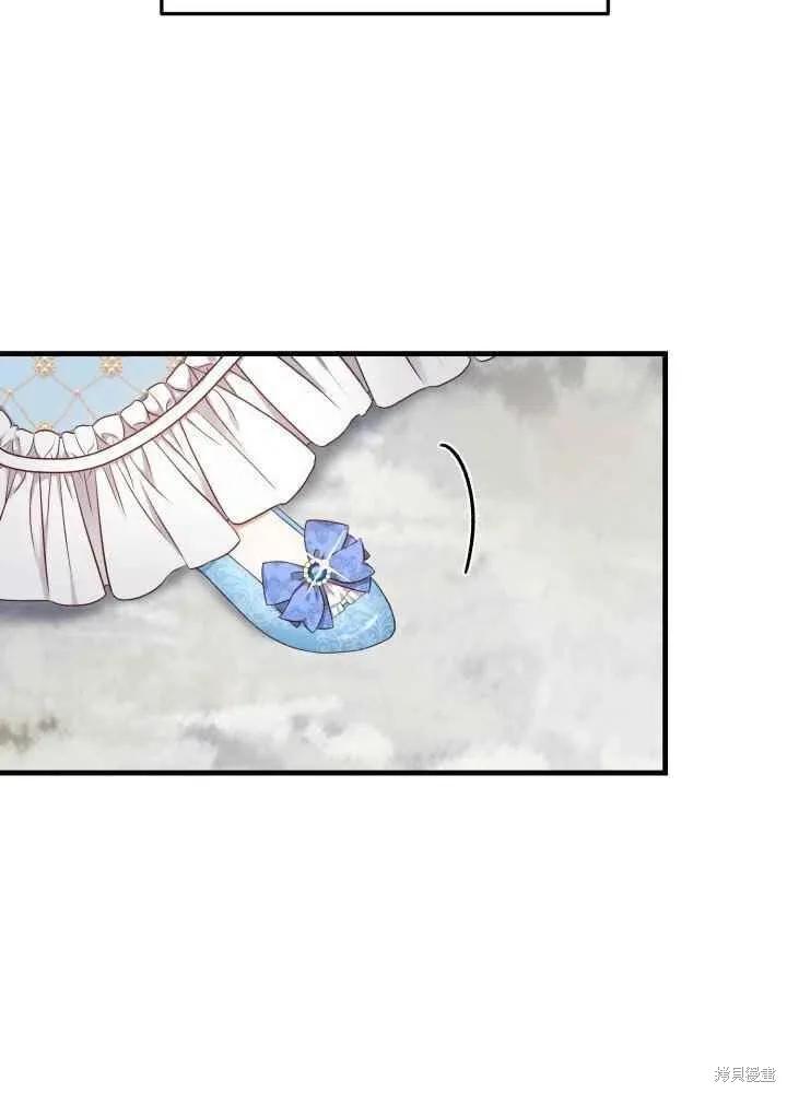 成为怪物皇太子的妻子 - 第27话 - 第44张图