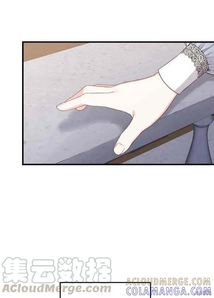 成为怪物皇太子的妻子 - 第27话 - 第40张图